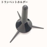 トランペットホルダー トランペット三脚スタンド フロアホルダー | PlusNao | 詳細画像1