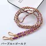 ショルダーストラップ バッグストラップ ショルダーベルト | PlusNao | 詳細画像13