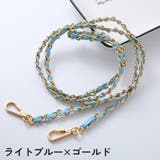 ショルダーストラップ バッグストラップ ショルダーベルト | PlusNao | 詳細画像14