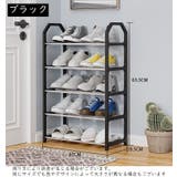 シューズラック 5段 靴置き | PlusNao | 詳細画像4