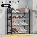 シューズラック 4段 靴置き | PlusNao | 詳細画像1