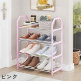 シューズラック 4段 靴置き | PlusNao | 詳細画像5