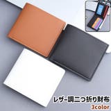二つ折り財布 カードケース メンズ | PlusNao | 詳細画像1