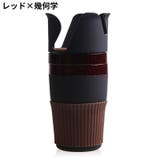 ドリンクホルダー マルチカップホルダー 車載カー用品 | PlusNao | 詳細画像15