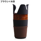 ドリンクホルダー マルチカップホルダー 車載カー用品 | PlusNao | 詳細画像18