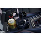 ドリンクホルダー マルチカップホルダー 車載カー用品 | PlusNao | 詳細画像4