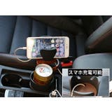 ドリンクホルダー マルチカップホルダー 車載カー用品 | PlusNao | 詳細画像5