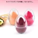 メイクスポンジケース 卵型ケース パフ用ケース | PlusNao | 詳細画像2