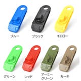 テントクリップ 8個セット タープクリップ | PlusNao | 詳細画像19