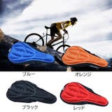 サドルカバー サイクルカバー 自転車用品 | PlusNao | 詳細画像7 