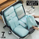 トラベルポーチ7点セット 出張 旅行用 | PlusNao | 詳細画像1 
