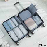 トラベルポーチ7点セット 出張 旅行用 | PlusNao | 詳細画像17 