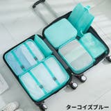 トラベルポーチ7点セット 出張 旅行用 | PlusNao | 詳細画像18 
