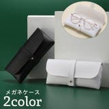 眼鏡ケース メガネケース サングラスケース | PlusNao | 詳細画像1