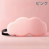 アイマスク 立体型 3D設計 | PlusNao | 詳細画像6