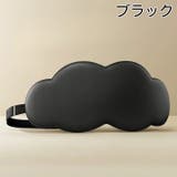 アイマスク 立体型 3D設計 | PlusNao | 詳細画像7