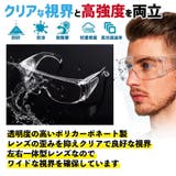 保護メガネ 保護ゴーグル 防護メガネ | PlusNao | 詳細画像3 