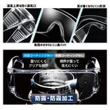保護メガネ 保護ゴーグル 防護メガネ | PlusNao | 詳細画像4 