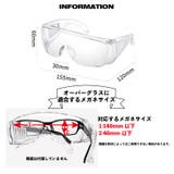 保護メガネ 保護ゴーグル 防護メガネ | PlusNao | 詳細画像5 