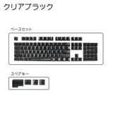 カラーキーキャップ 104キー カナなし | PlusNao | 詳細画像13