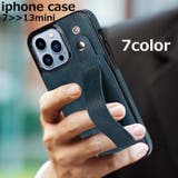 iPhoneケース スマホカバー 背面ベルト | PlusNao | 詳細画像1 