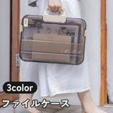 ファイルケース ファイルボックス 取っ手付き | PlusNao | 詳細画像1 