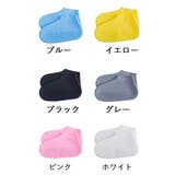 シューズカバー 靴カバー 防水 | PlusNao | 詳細画像18 