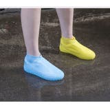 シューズカバー 靴カバー 防水 | PlusNao | 詳細画像8 
