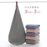 ハンドタオル 手拭きタオル バス用品 | PlusNao | 詳細画像1 