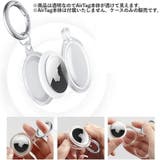 AirTag保護ケース AirTagカバー キーリング付き | PlusNao | 詳細画像3