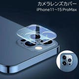 iPhoneカメラレンズカバー カメラカバー カメラレンズ保護 | PlusNao | 詳細画像1