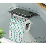 ウォールシェルフ トイレットペーパーホルダー バスラック | PlusNao | 詳細画像9 