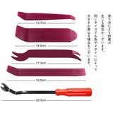 内張り剥がし 内装外し 5点セット | PlusNao | 詳細画像5