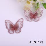ワッペン 同色6個セット アップリケ | PlusNao | 詳細画像12 