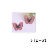ワッペン 同色6個セット アップリケ | PlusNao | 詳細画像13 