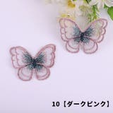 ワッペン 同色6個セット アップリケ | PlusNao | 詳細画像14 