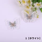 ワッペン 同色6個セット アップリケ | PlusNao | 詳細画像5 