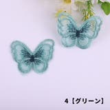 ワッペン 同色6個セット アップリケ | PlusNao | 詳細画像8 
