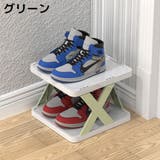 簡易シューズラック 2段 組み立て式 | PlusNao | 詳細画像4 