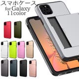 スマホケース スマホカバー Galaxy用 | PlusNao | 詳細画像1