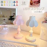 テーブルランプ テーブルライト LED | PlusNao | 詳細画像1 