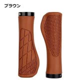 自転車用ハンドルグリップ 左右セット 2本セット | PlusNao | 詳細画像15