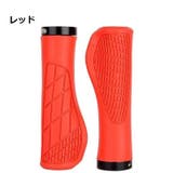 自転車用ハンドルグリップ 左右セット 2本セット | PlusNao | 詳細画像19