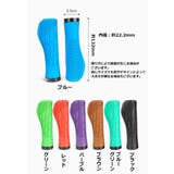 自転車用ハンドルグリップ 左右セット 2本セット | PlusNao | 詳細画像20