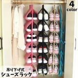 シューズラック 収納 靴 | PlusNao | 詳細画像1