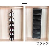 シューズラック 収納 靴 | PlusNao | 詳細画像10