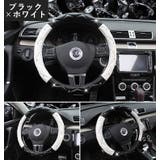 ハンドルカバー ステアリングカバー 車用 | PlusNao | 詳細画像13
