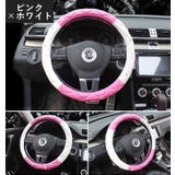 ハンドルカバー ステアリングカバー 車用 | PlusNao | 詳細画像15