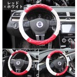 ハンドルカバー ステアリングカバー 車用 | PlusNao | 詳細画像16