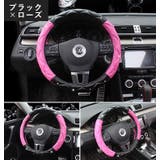 ハンドルカバー ステアリングカバー 車用 | PlusNao | 詳細画像18